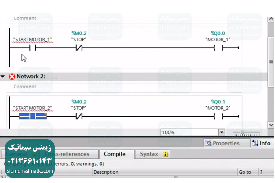 نمایندگی زیمنس مثال اجرای  Interlock در HMI - 02
